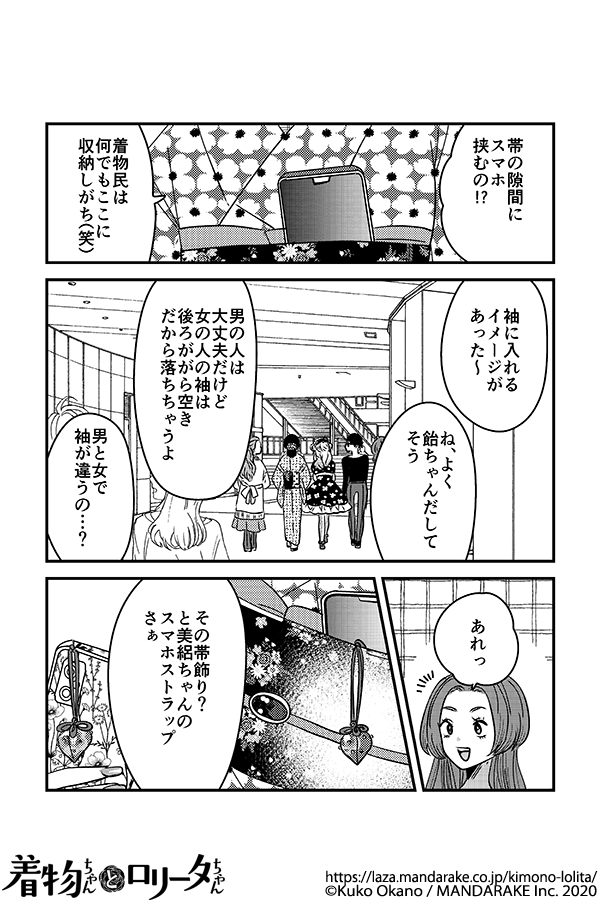 899：第九十六話 本当の私で.png