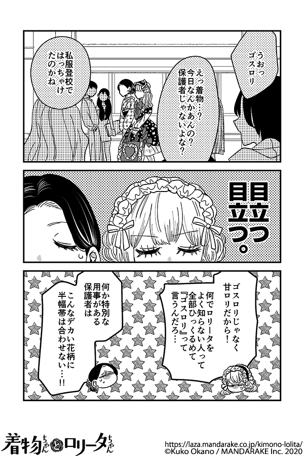 890：第九十六話 本当の私で.png