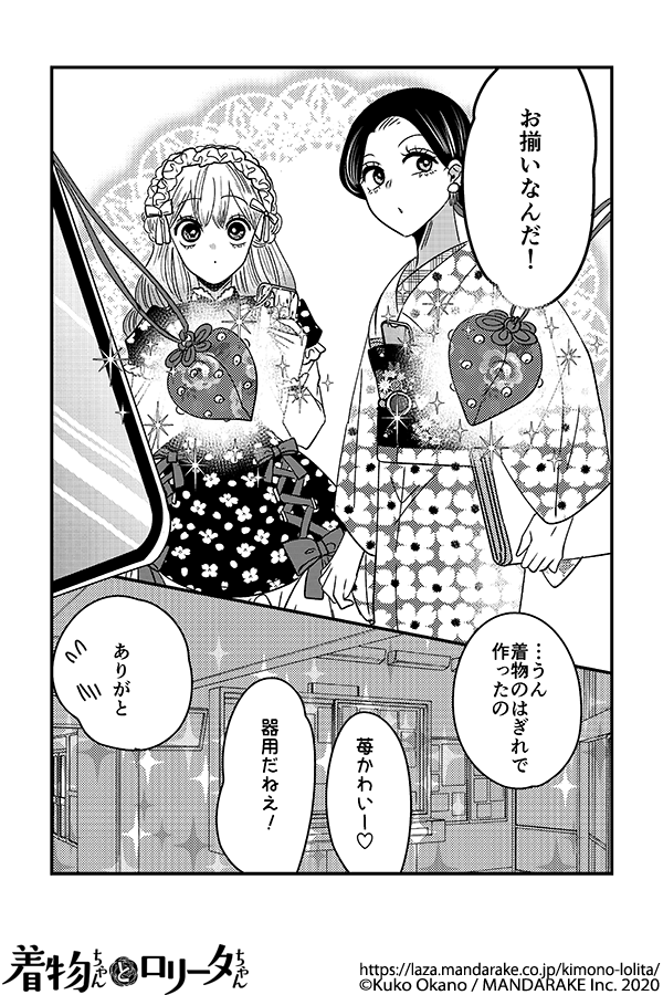 900：第九十六話 本当の私で.png