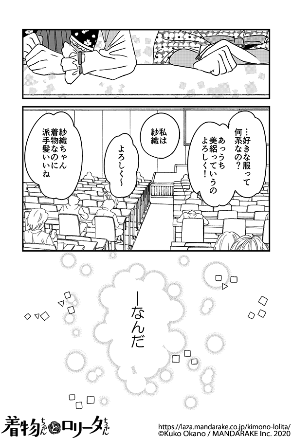 897：第九十六話 本当の私で.png