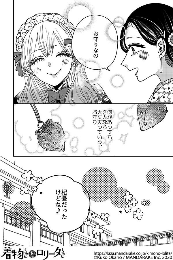 901：第九十六話 本当の私で.png