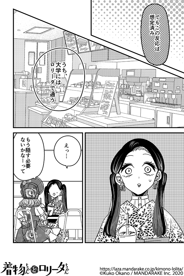 891：第九十六話 本当の私で.png
