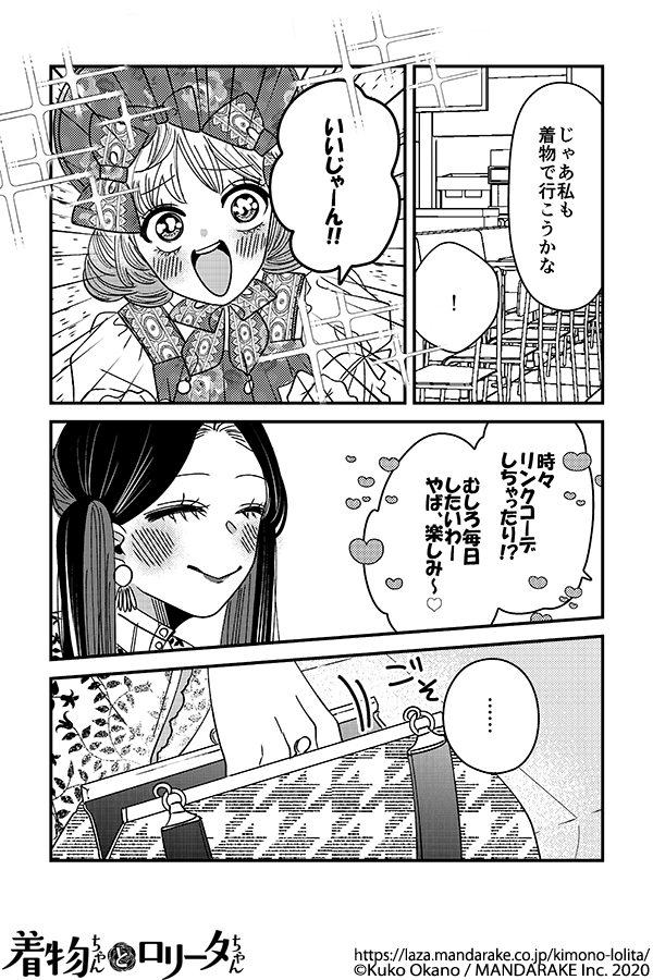 893：第九十六話 本当の私で.png