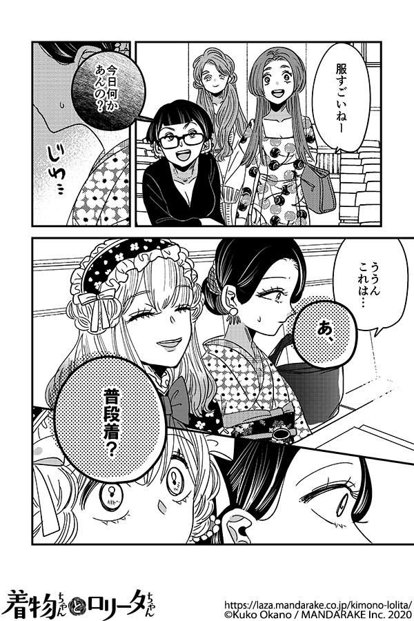 895：第九十六話 本当の私で.png