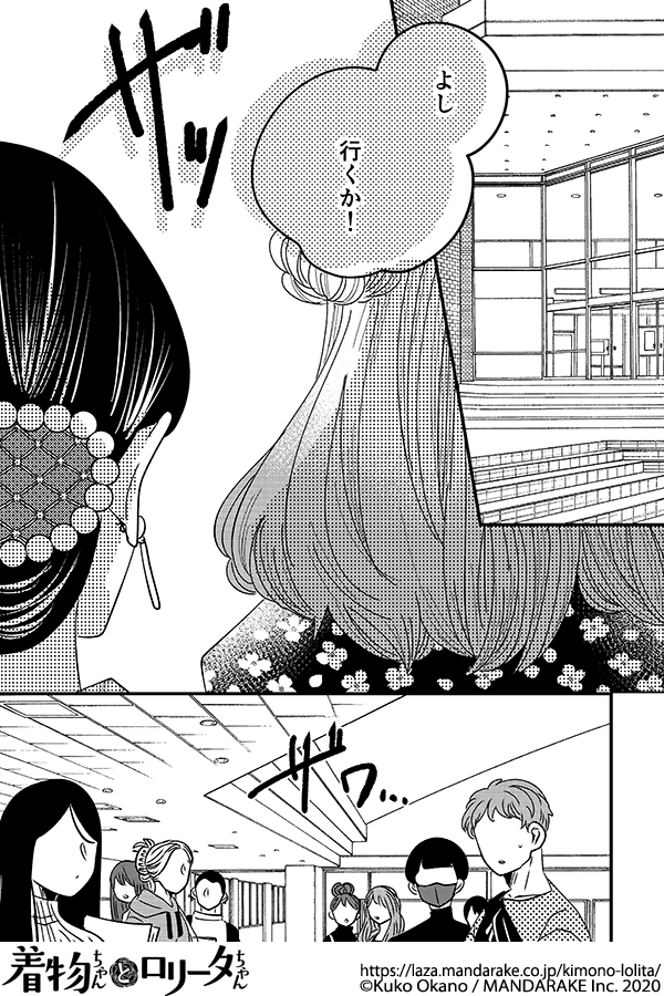 888：第九十六話 本当の私で.png