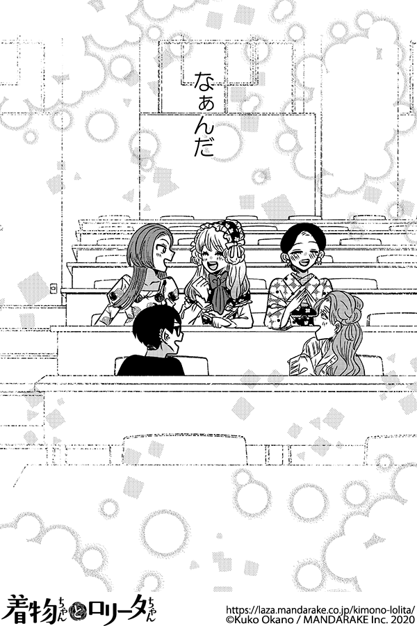 898：第九十六話 本当の私で.png