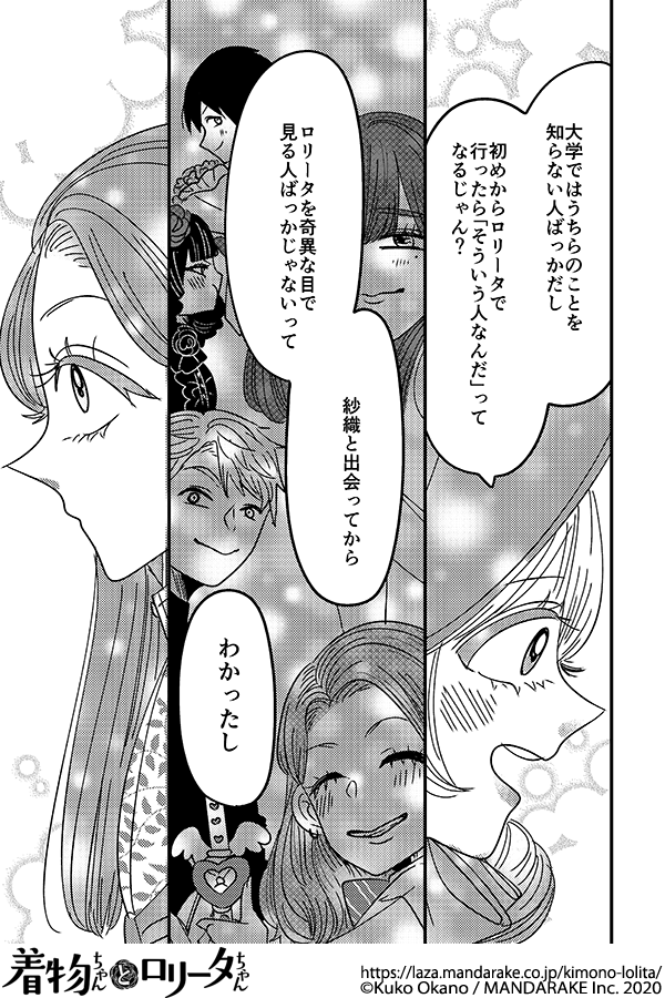 892：第九十六話 本当の私で.png
