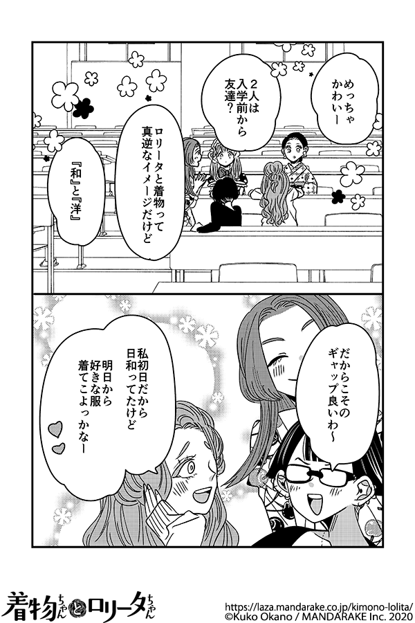 896：第九十六話 本当の私で.png