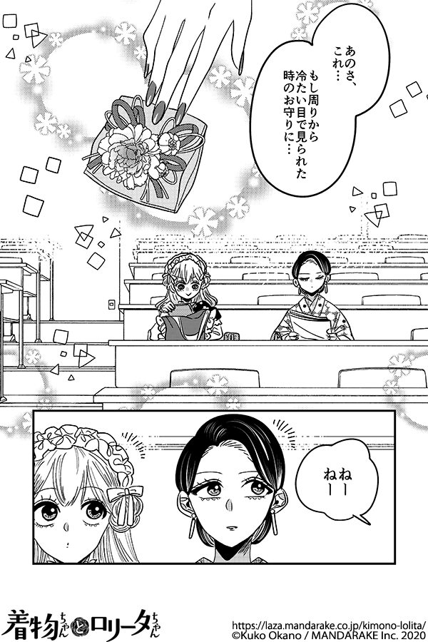 894：第九十六話 本当の私で.png