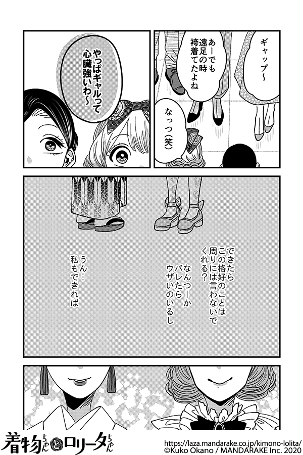 910：第九十七話 あの頃と、今と。.png