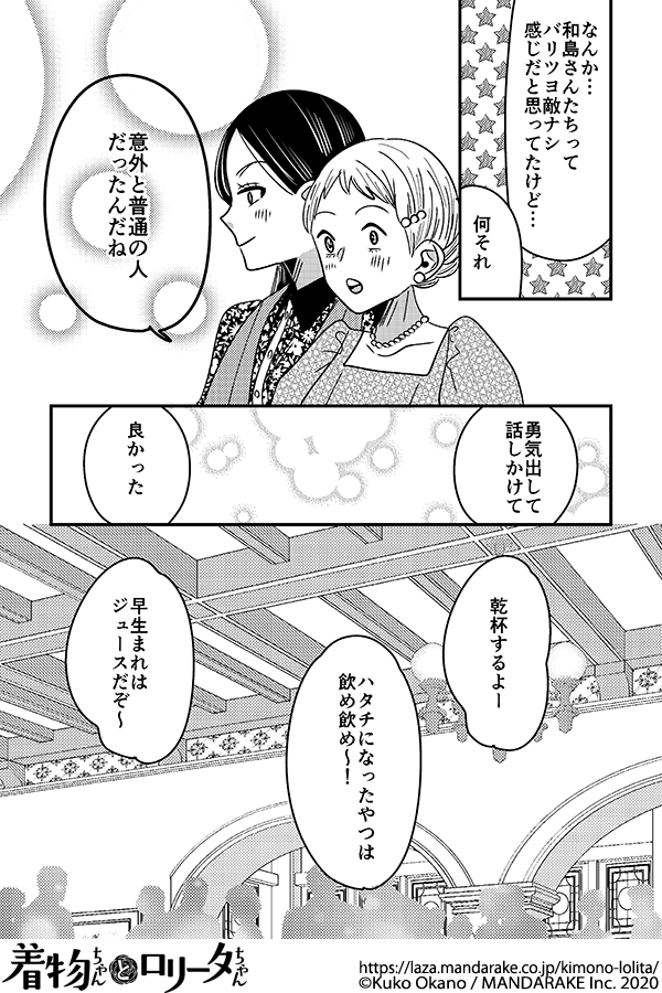 912：第九十七話 あの頃と、今と。.png