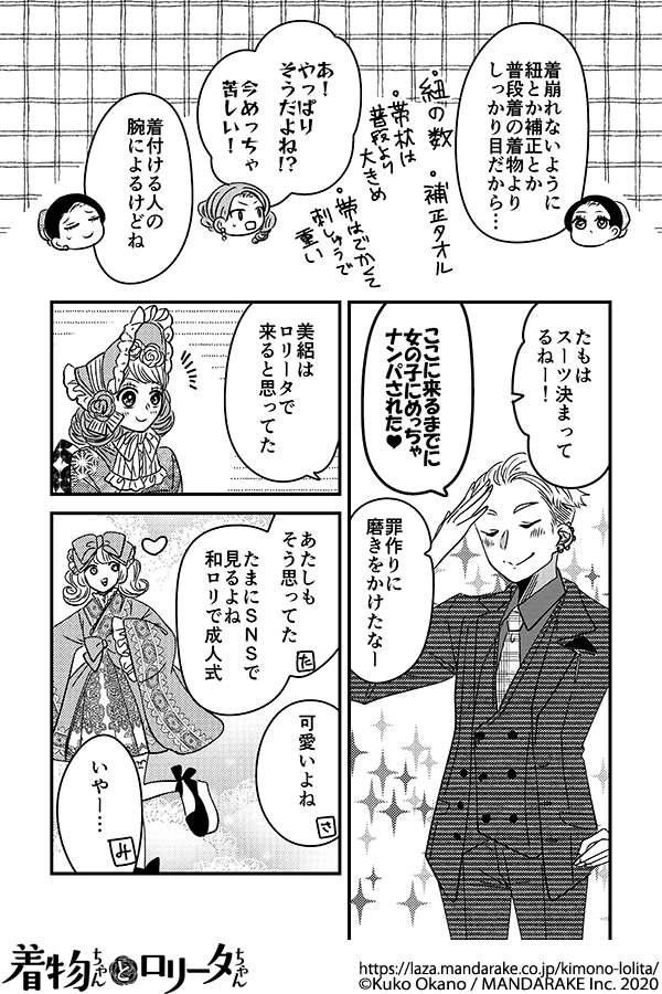 905：第九十七話 あの頃と、今と。.png