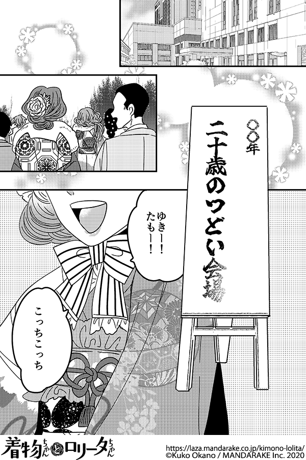 902：第九十七話 あの頃と、今と。.png