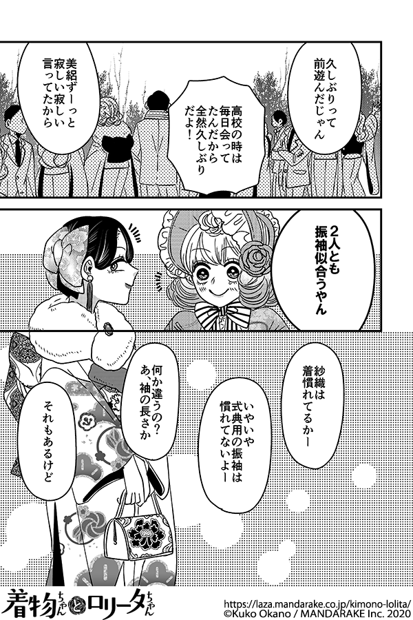 904：第九十七話 あの頃と、今と。.png