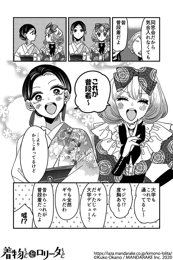 909：第九十七話 あの頃と、今と。.png