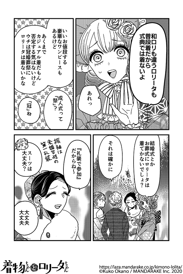 906：第九十七話 あの頃と、今と。.png