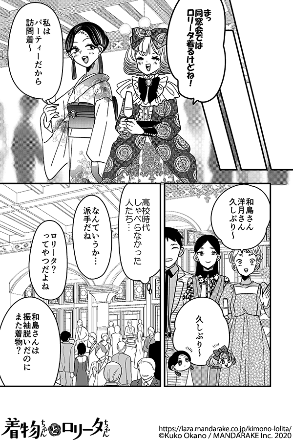 908：第九十七話 あの頃と、今と。.png