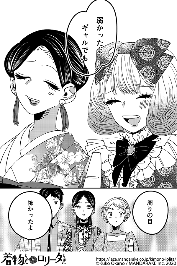 911：第九十七話 あの頃と、今と。.png